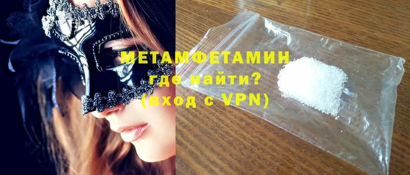 Метамфетамин Methamphetamine  Саров 